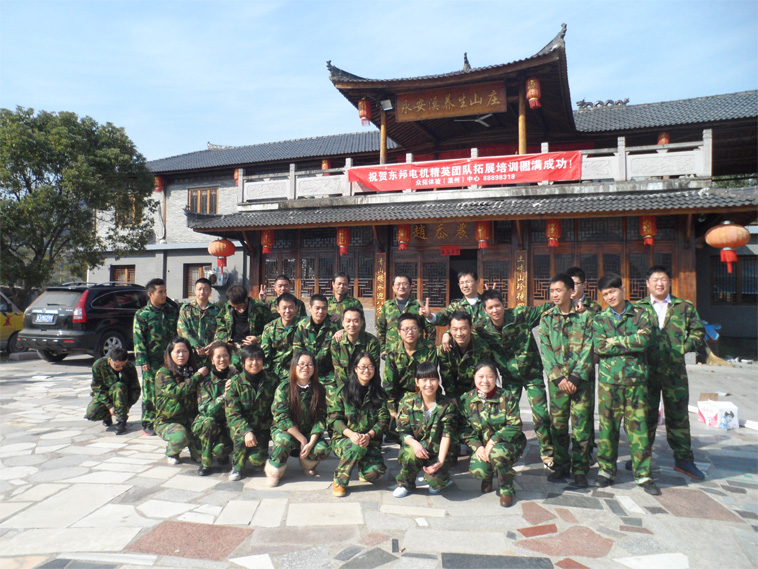 东邦企业风采..